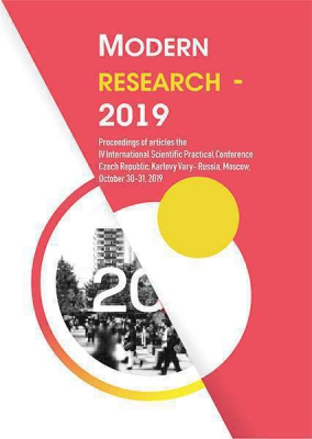 Modern research – 2019