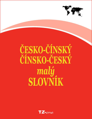 Česko-čínský / čínsko-český malý slovník